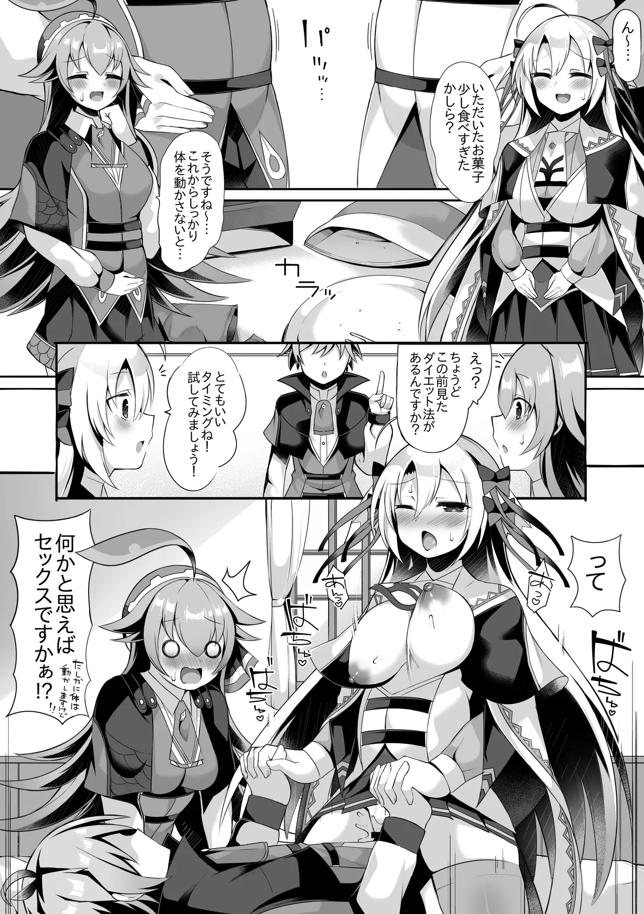 ルピコとカノン ②