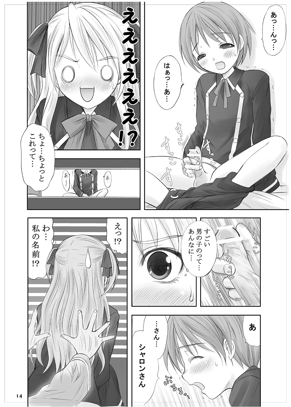 Queen Meets Accidents - page12