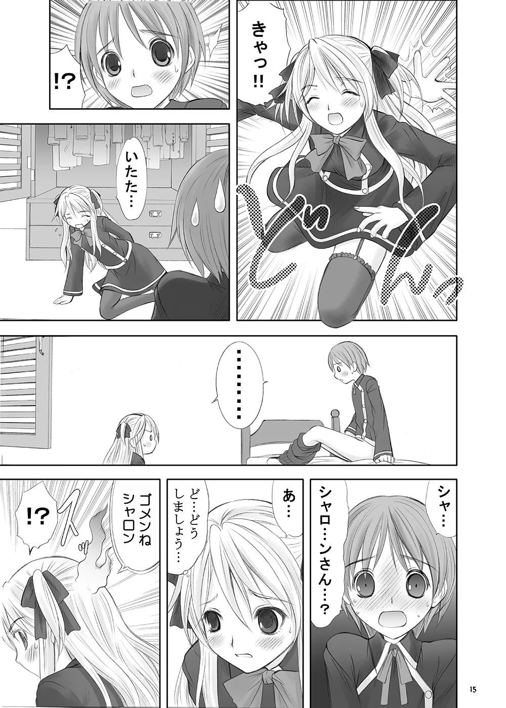 Queen Meets Accidents - page13
