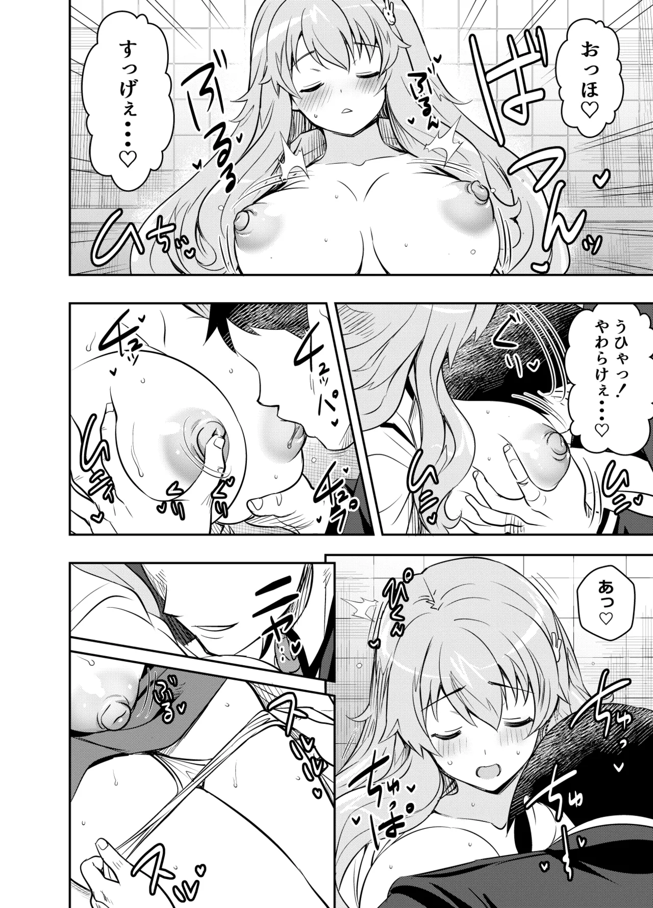 リクエストいただいたものです - page2