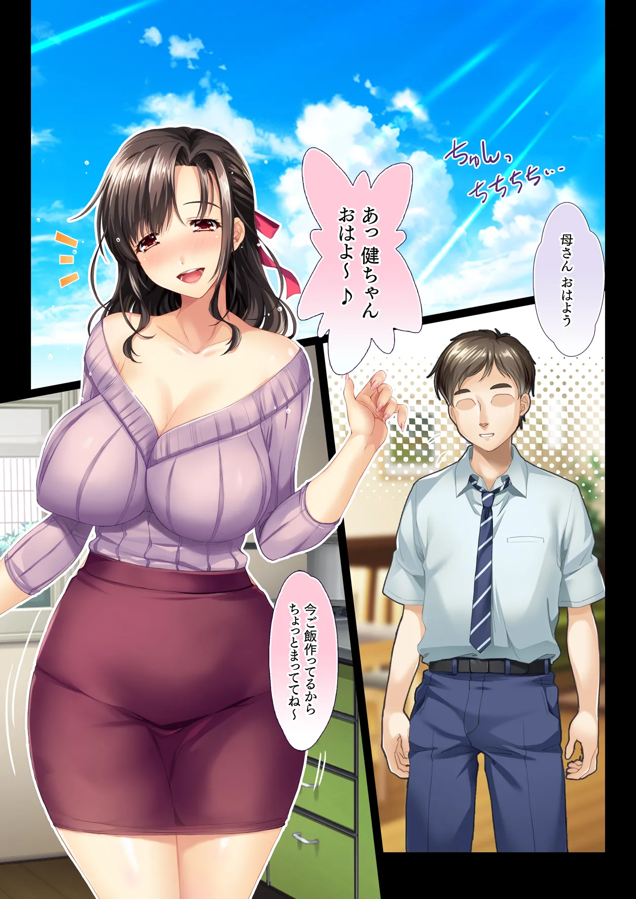 田舎の家族はヒマなので巨乳妻は朝から晩まで汗だくセックス - page16
