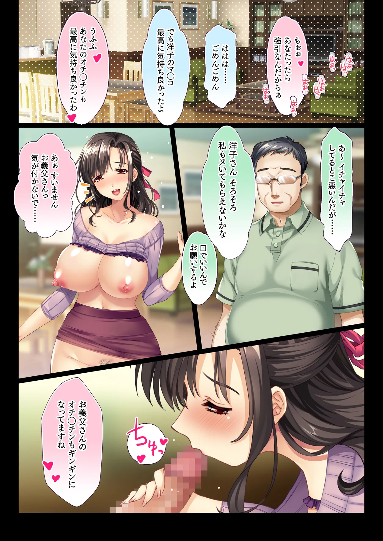田舎の家族はヒマなので巨乳妻は朝から晩まで汗だくセックス - page41