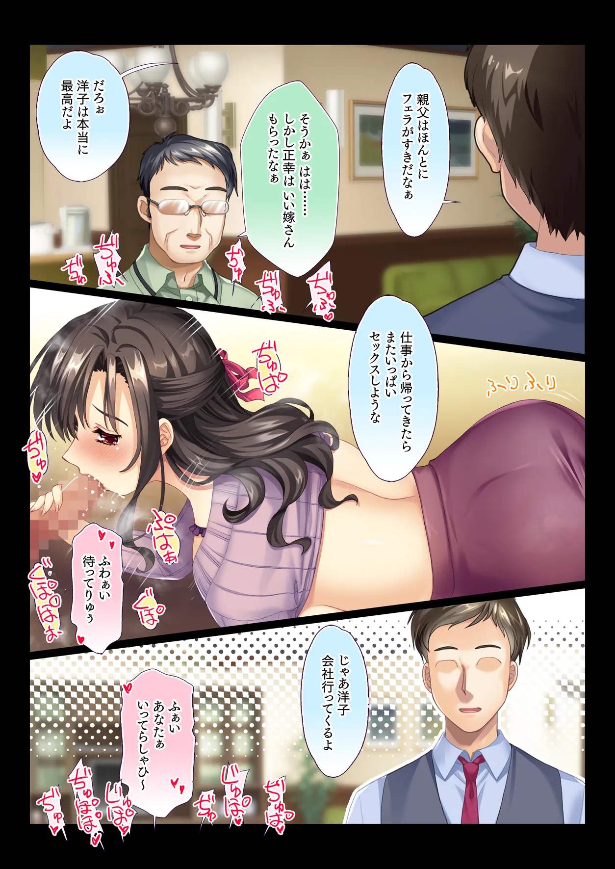田舎の家族はヒマなので巨乳妻は朝から晩まで汗だくセックス - page44