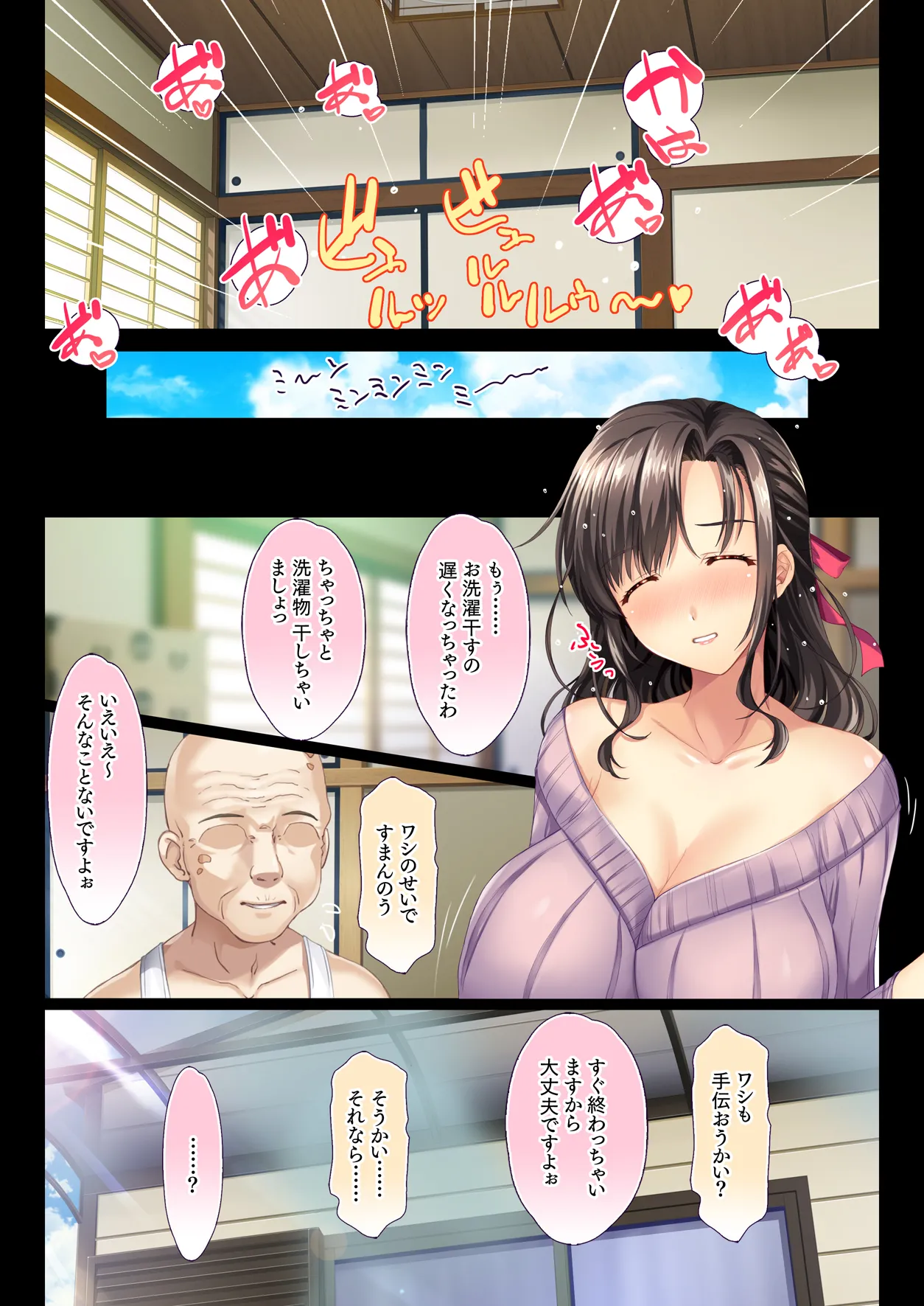 田舎の家族はヒマなので巨乳妻は朝から晩まで汗だくセックス - page52