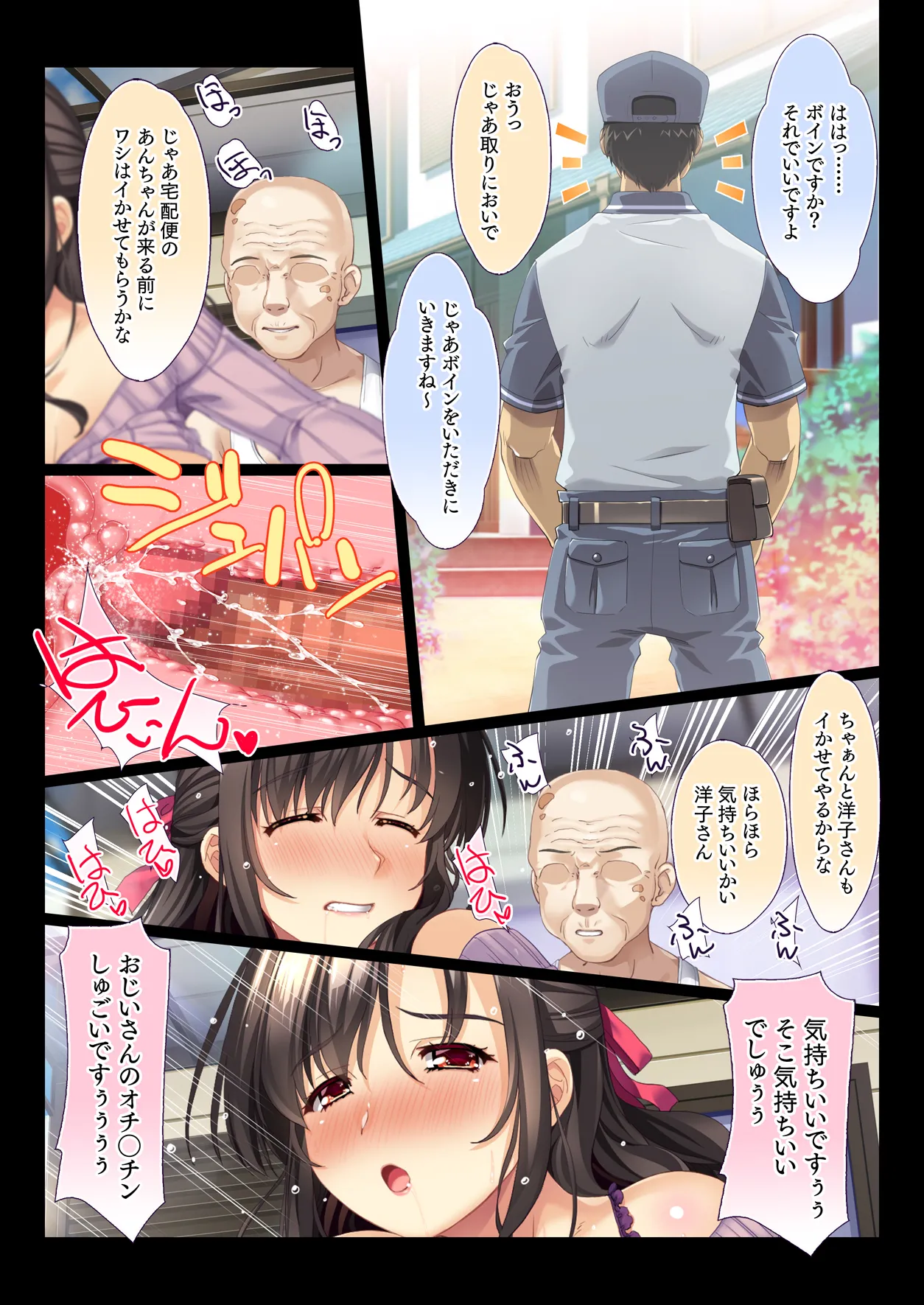 田舎の家族はヒマなので巨乳妻は朝から晩まで汗だくセックス - page57
