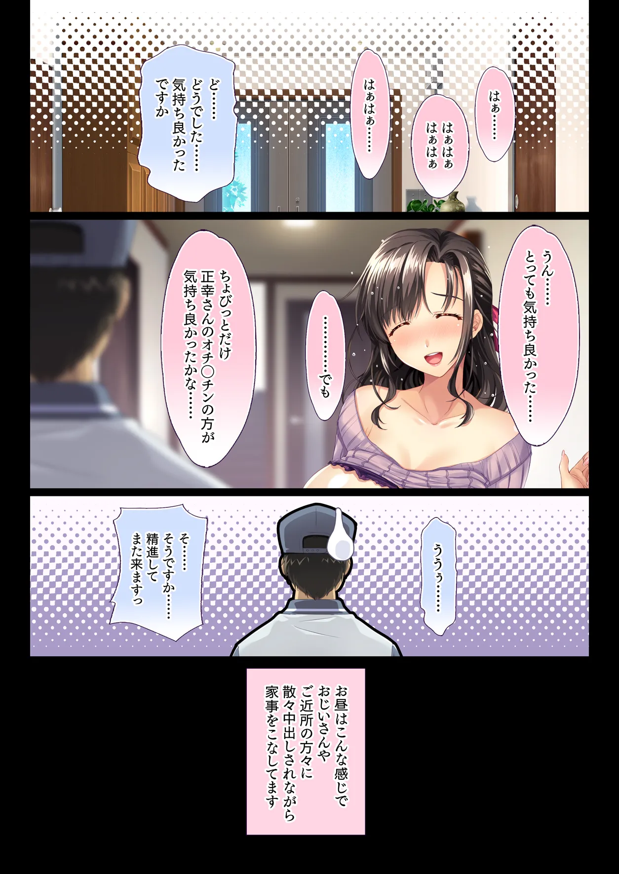 田舎の家族はヒマなので巨乳妻は朝から晩まで汗だくセックス - page66
