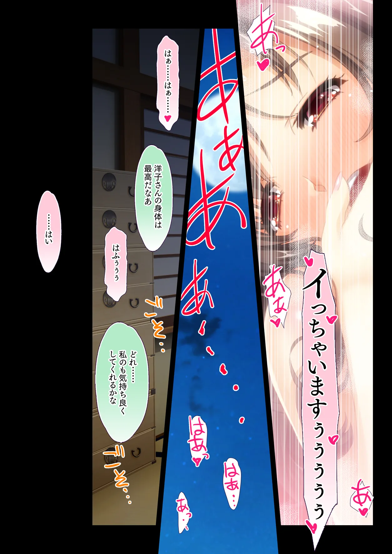 田舎の家族はヒマなので巨乳妻は朝から晩まで汗だくセックス - page7