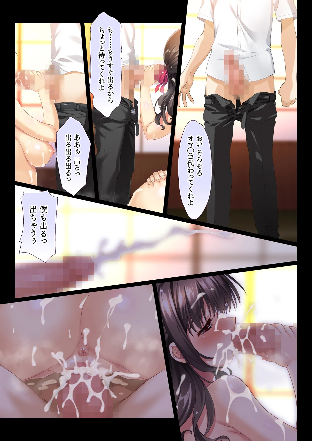 田舎の家族はヒマなので巨乳妻は朝から晩まで汗だくセックス - page71