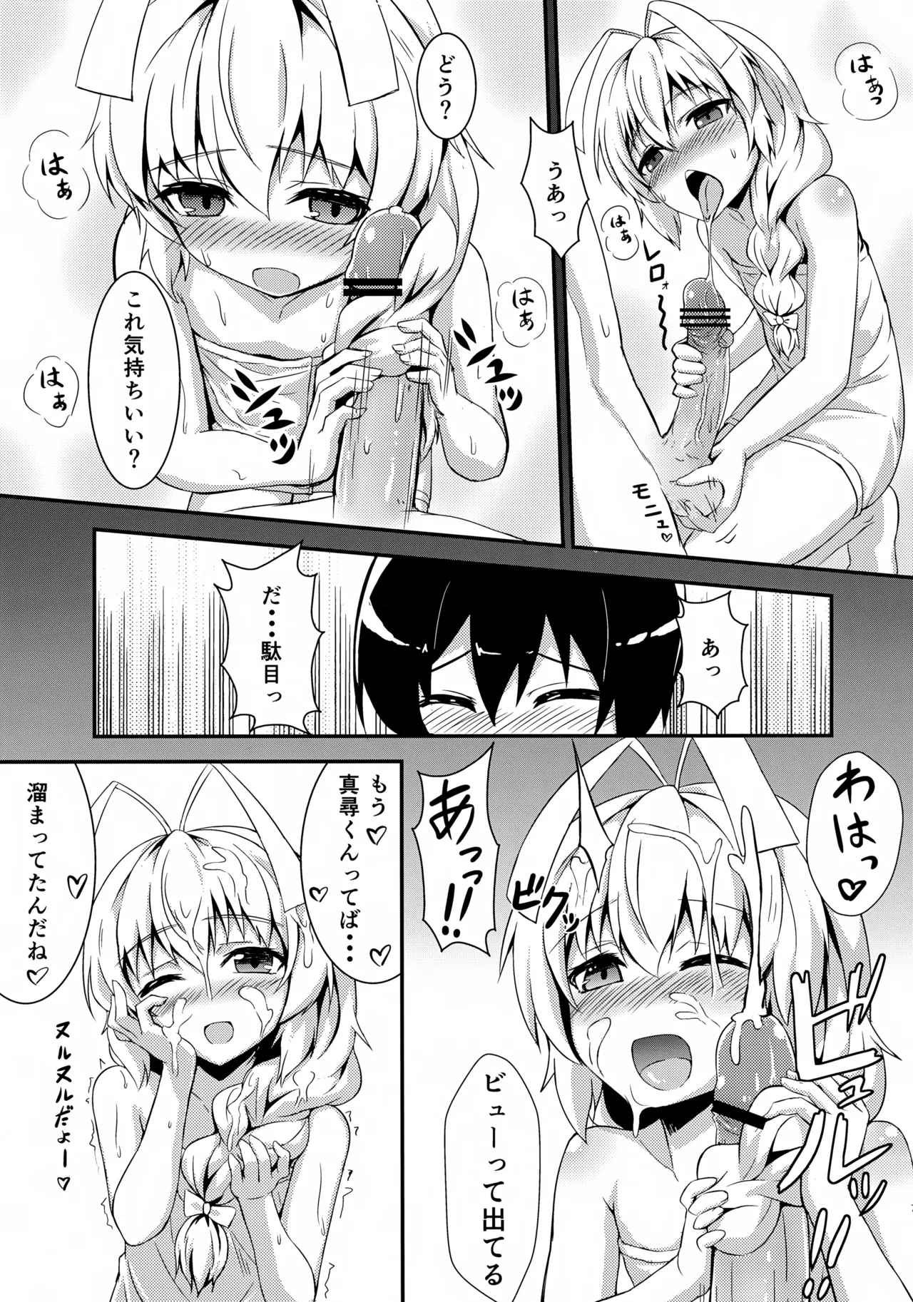 名状しがたい - page6