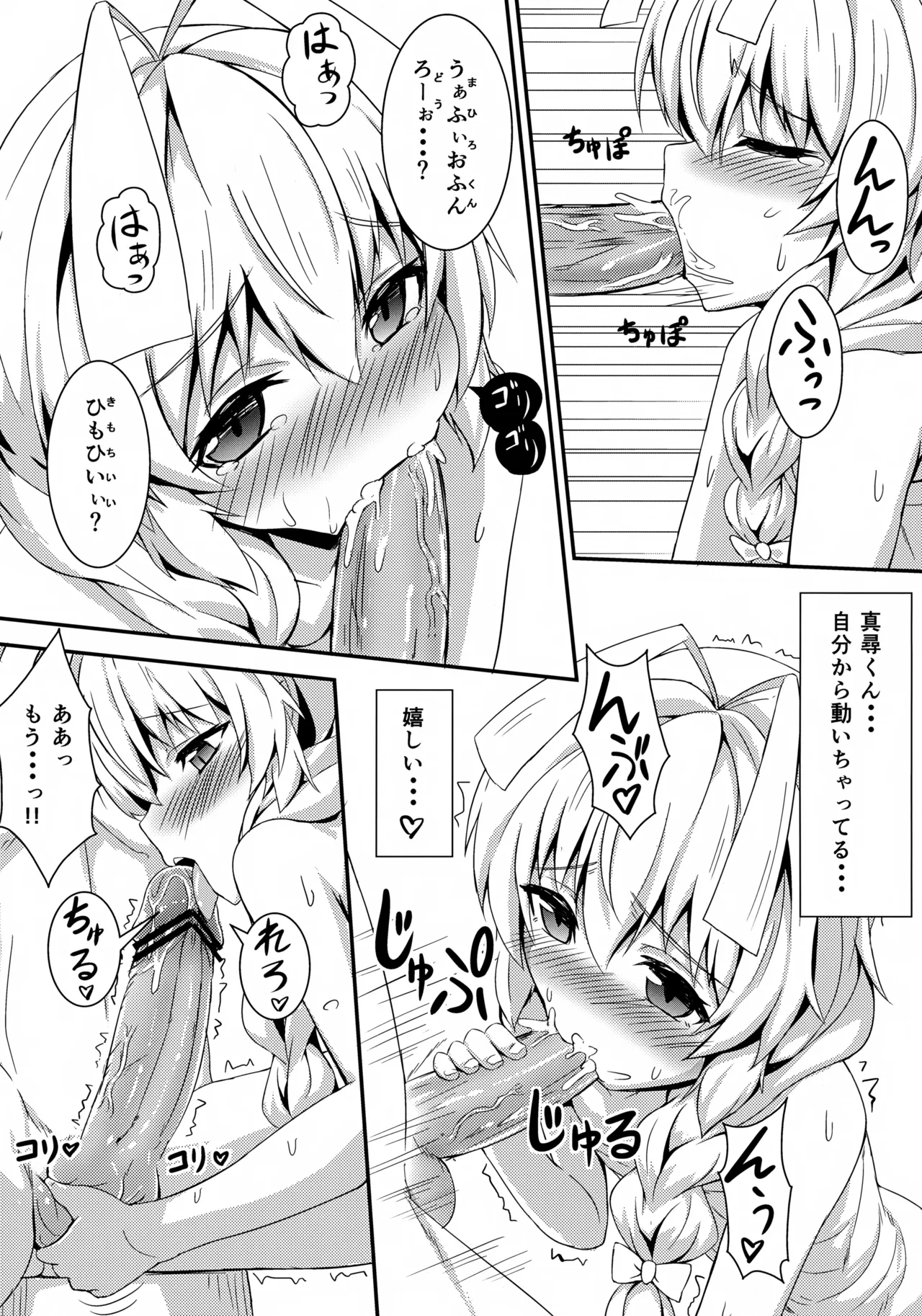 名状しがたい - page8