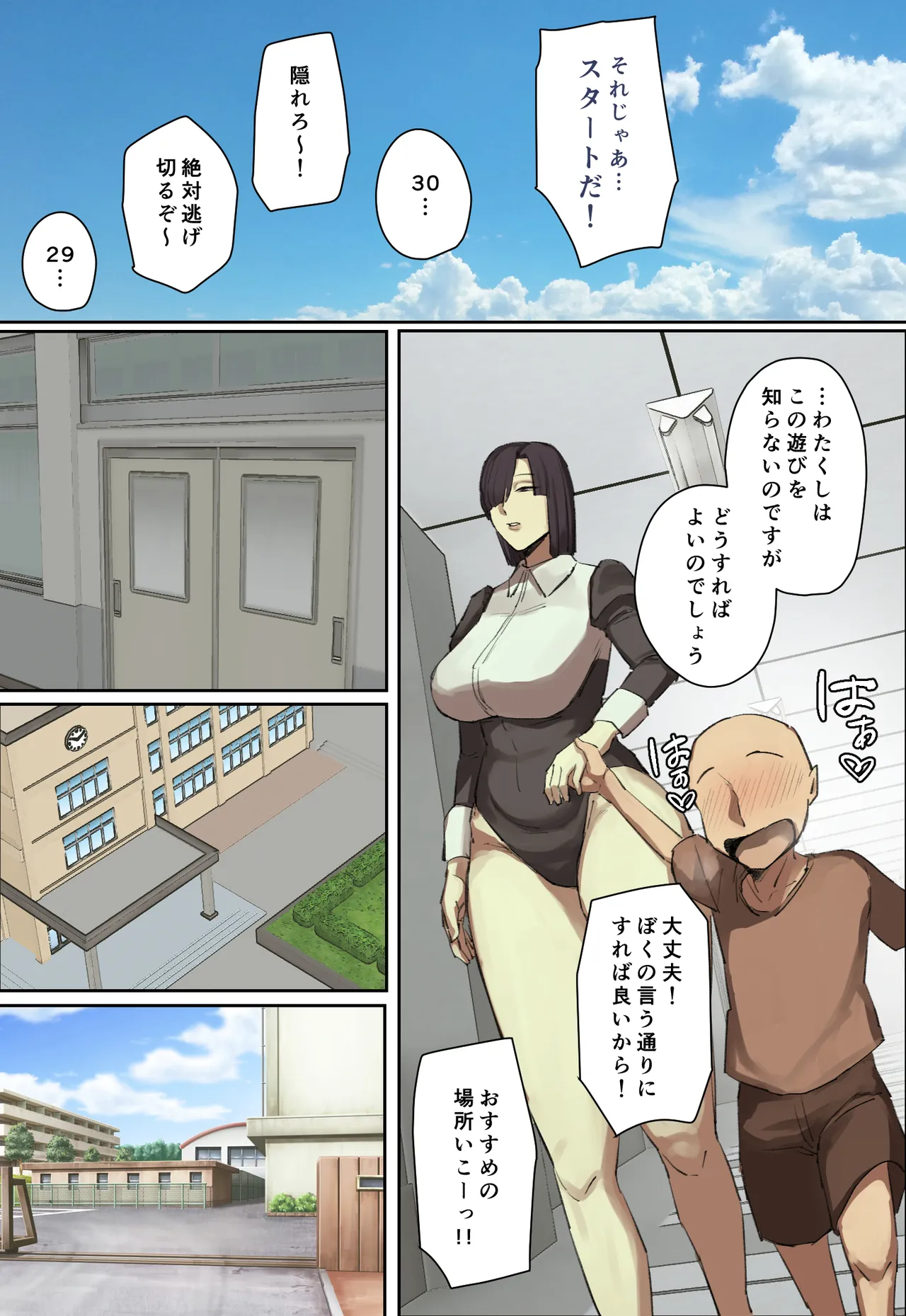 主人公系転校生のメイドさんに一目惚れ！ - page110