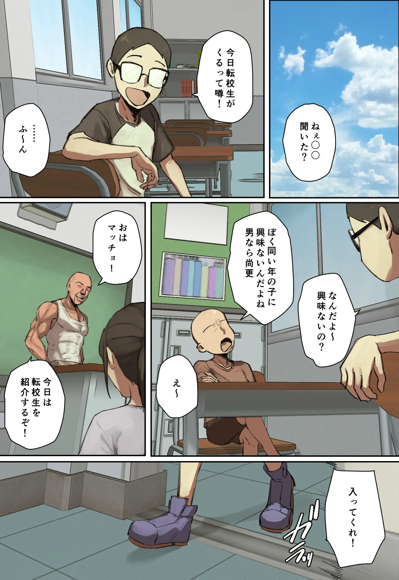 主人公系転校生のメイドさんに一目惚れ！ - page2