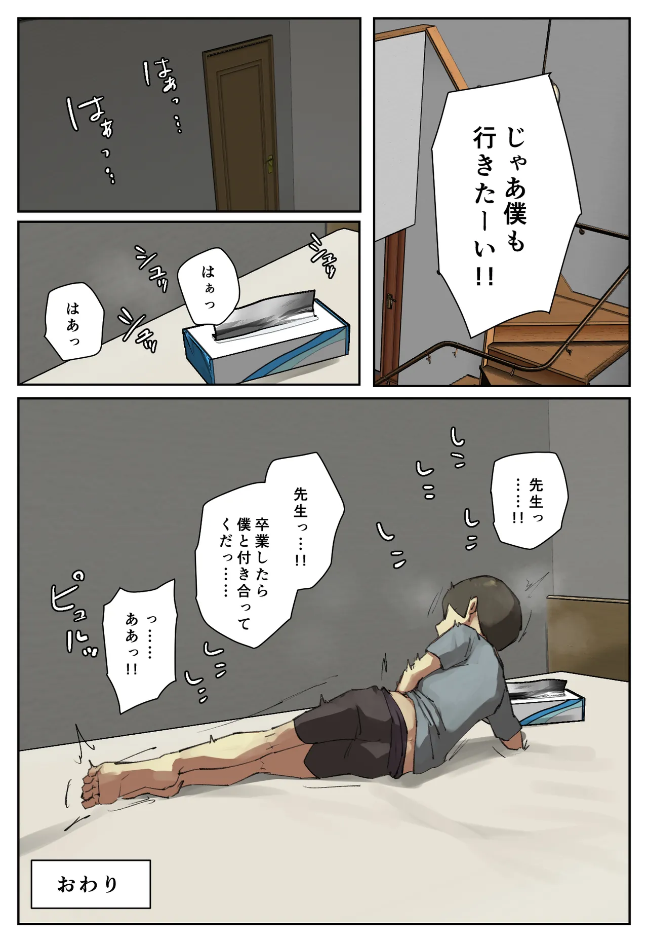 主人公系転校生のメイドさんに一目惚れ！ - page34
