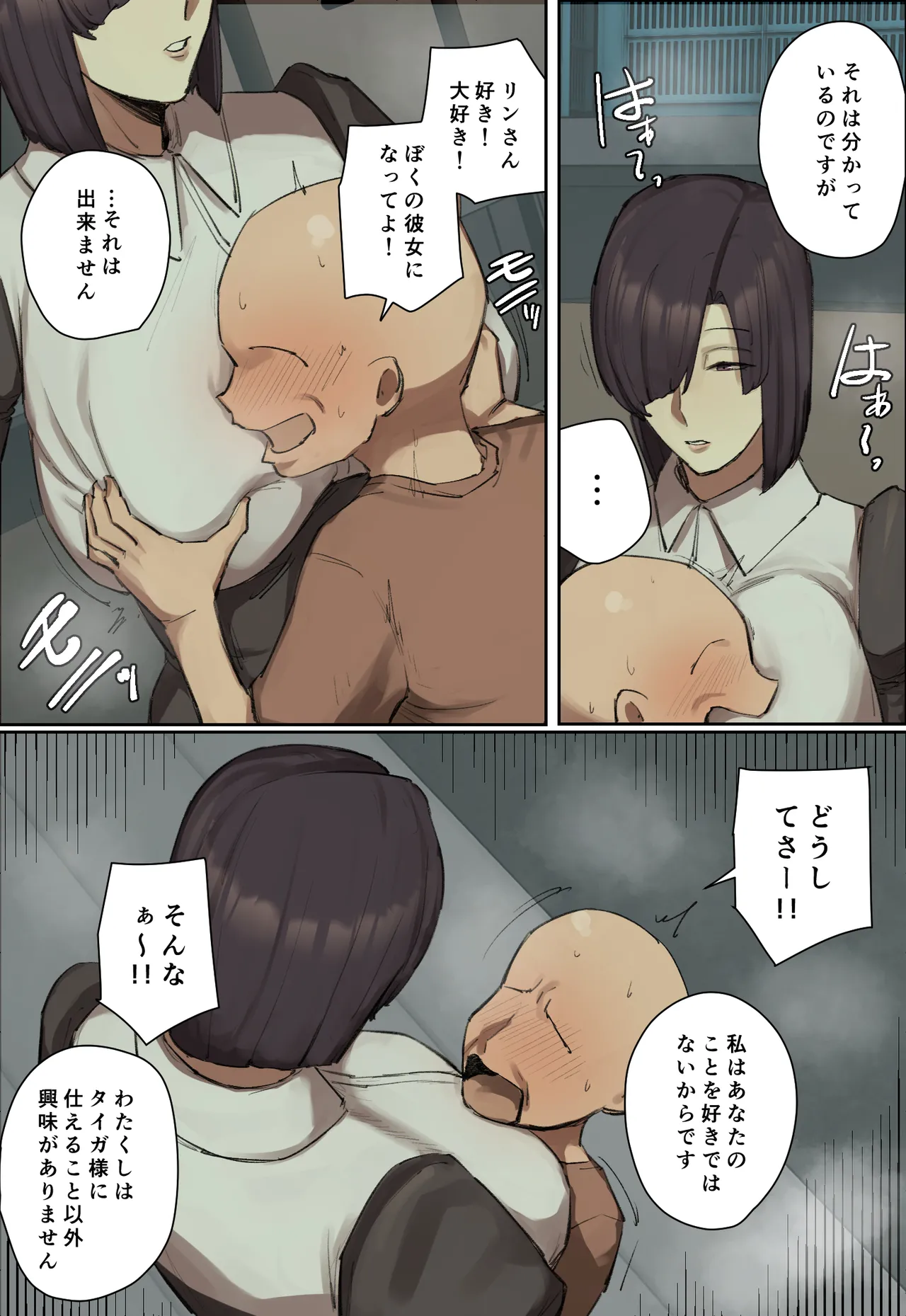 主人公系転校生のメイドさんに一目惚れ！ - page46