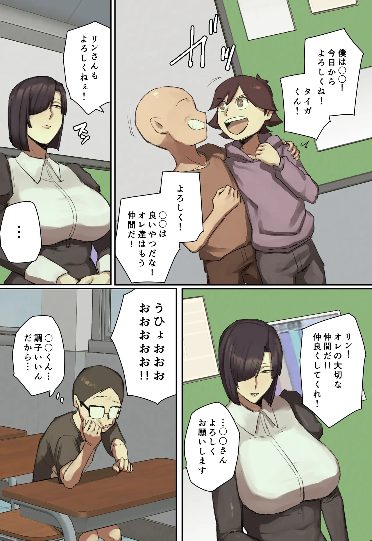 主人公系転校生のメイドさんに一目惚れ！ - page6