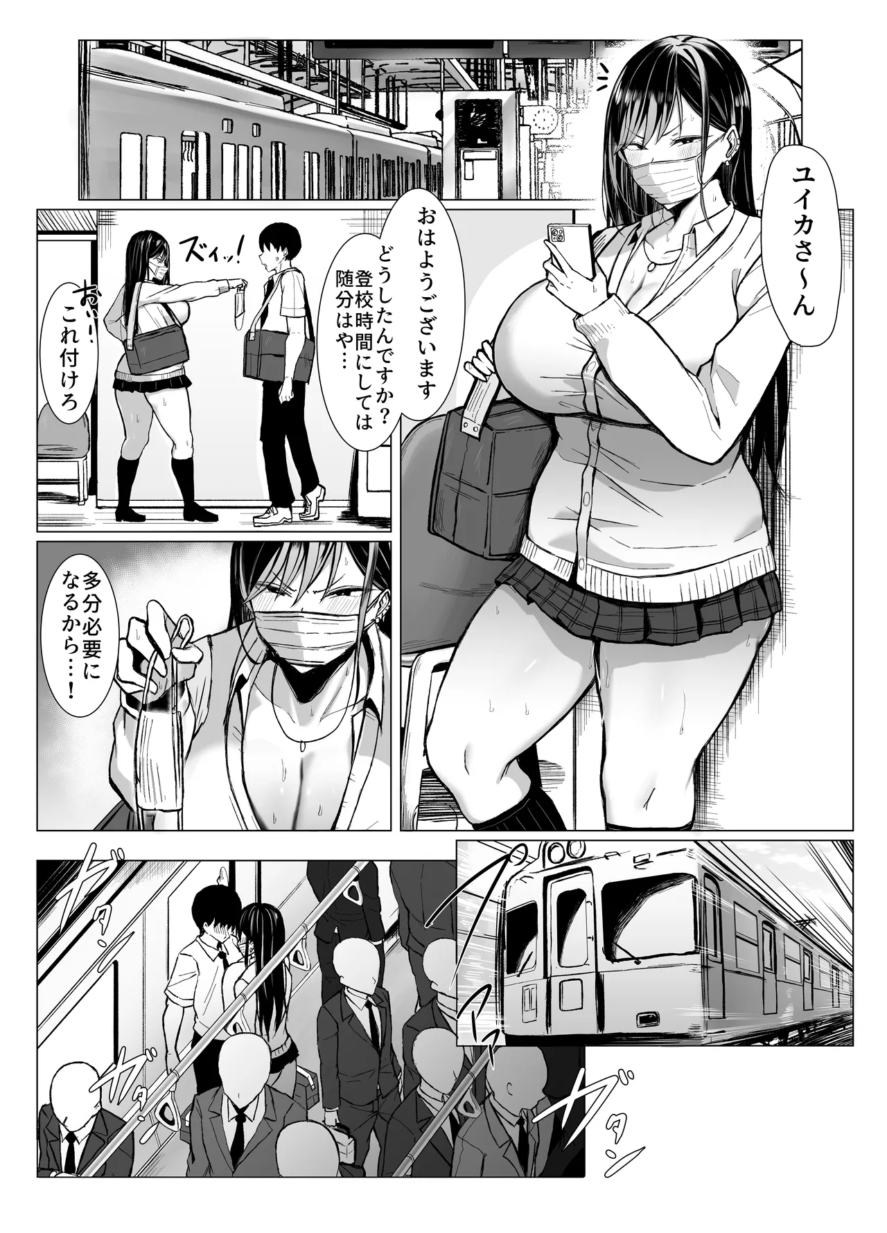 ギャルとオタクの遺伝子相性抜群H - page35