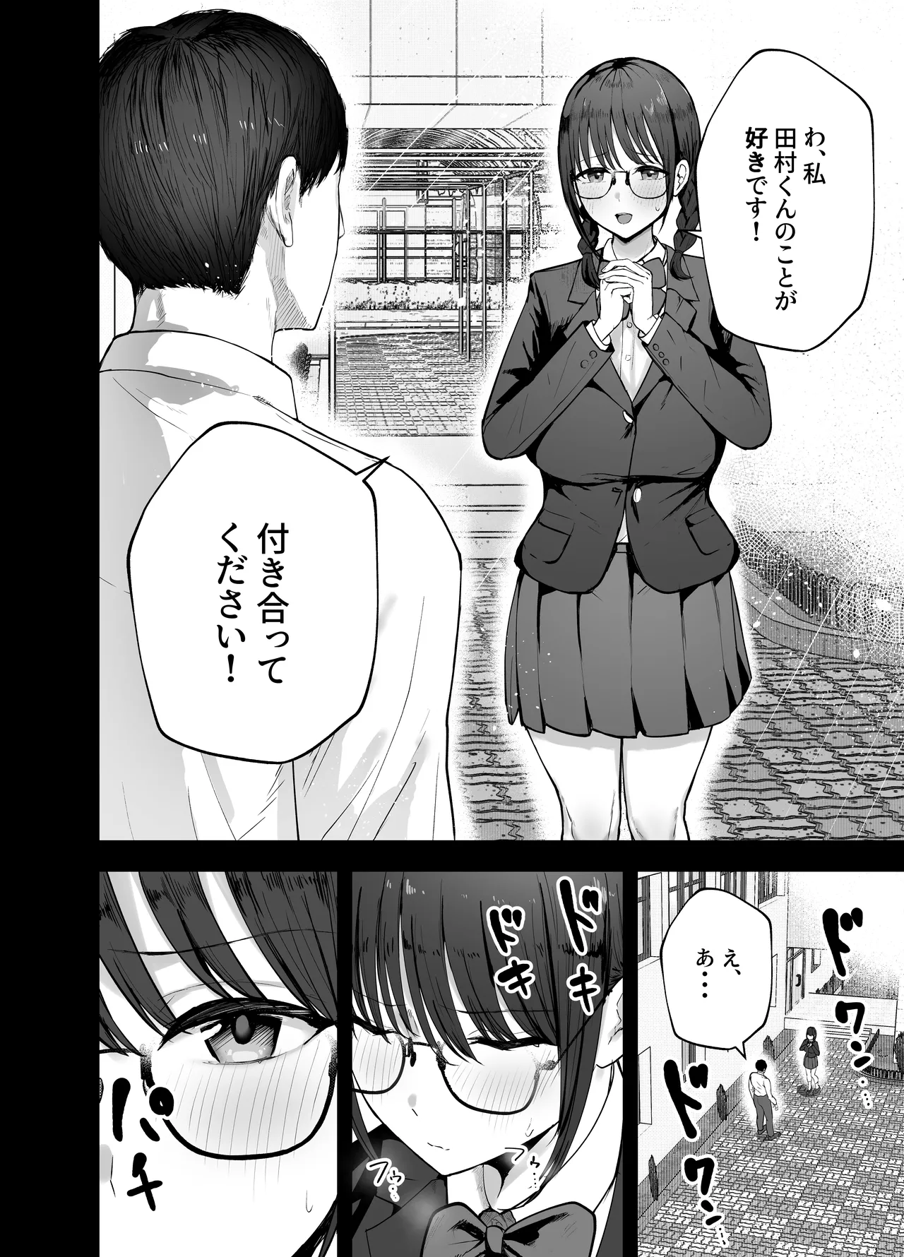 「お前がフった陰キャ女、今じゃフォロワー100万人超えの爆乳グラビアアイドルだぞ？w」 ―彼女のいる俺をむちむち爆乳ボディで誘惑してきて逆NTR― - page7