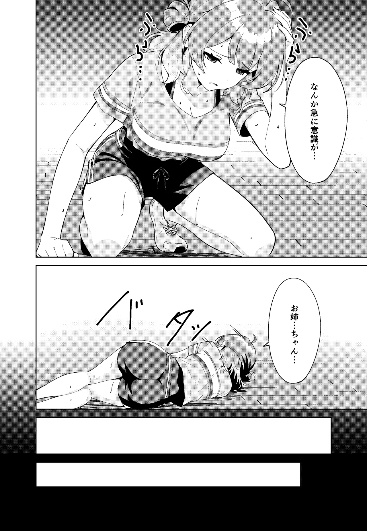 IDOL:IN - page12