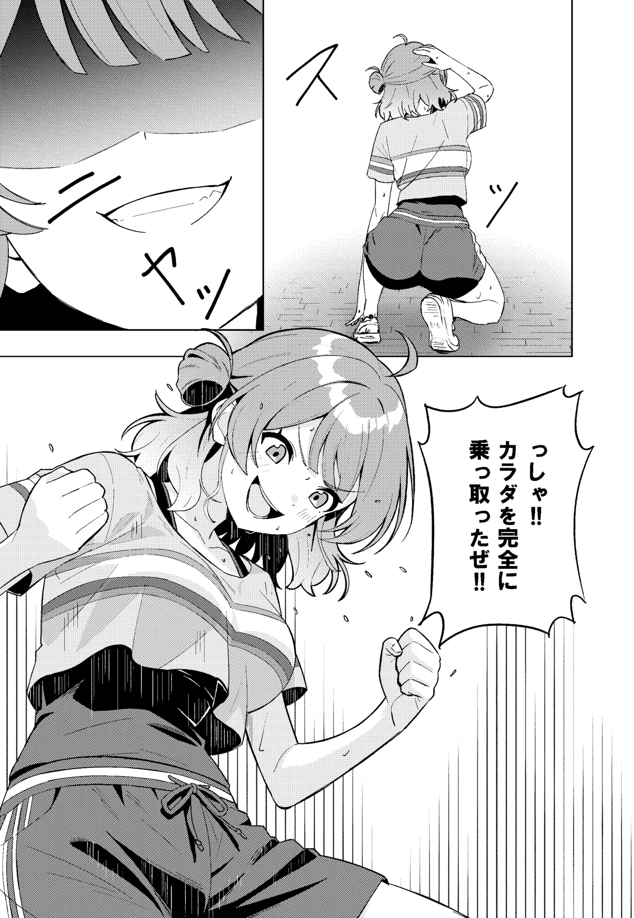 IDOL:IN - page13