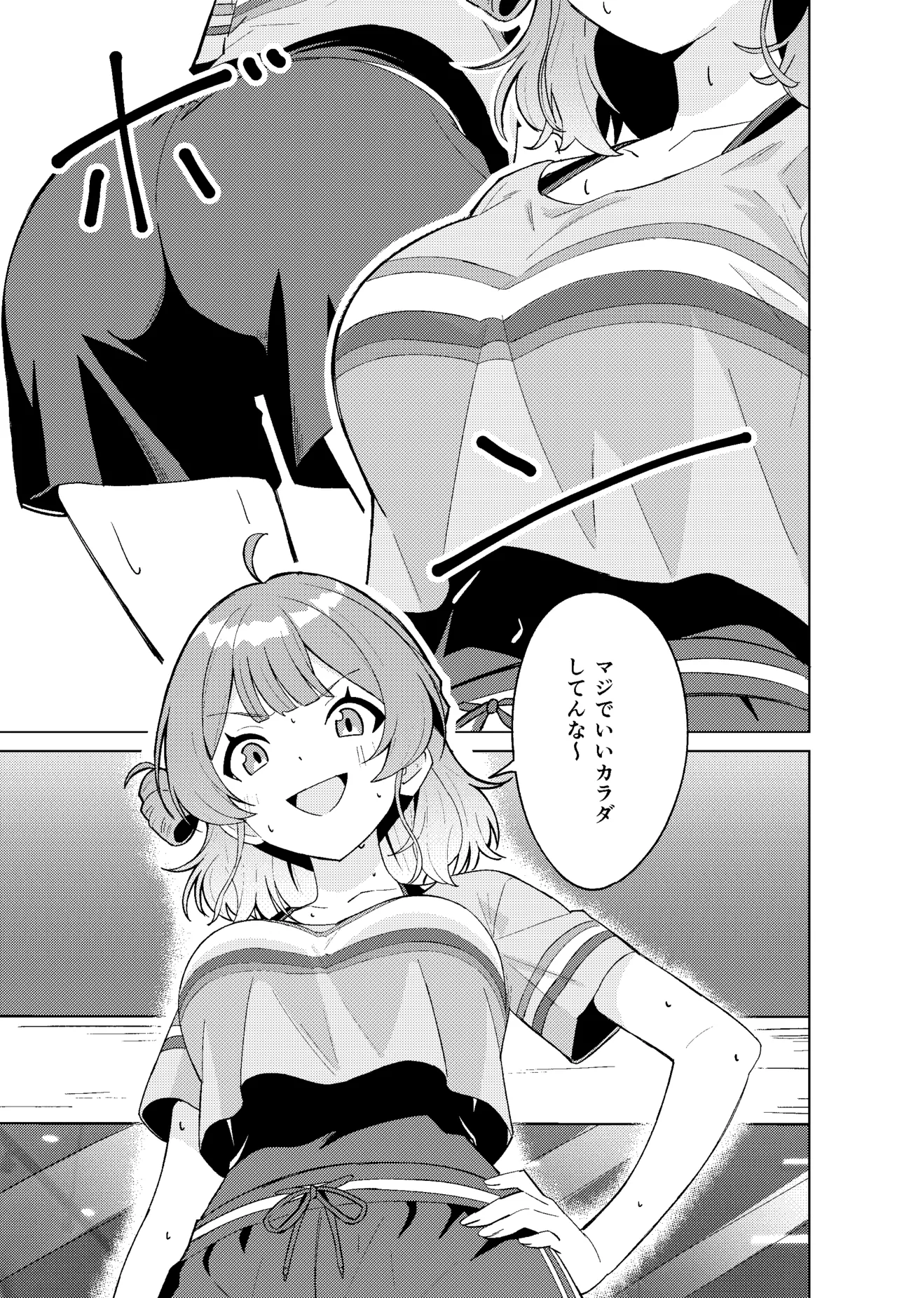 IDOL:IN - page15