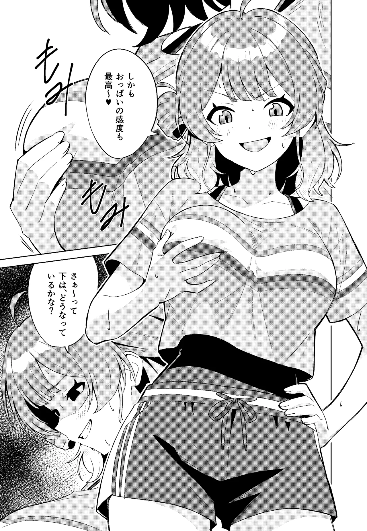 IDOL:IN - page17