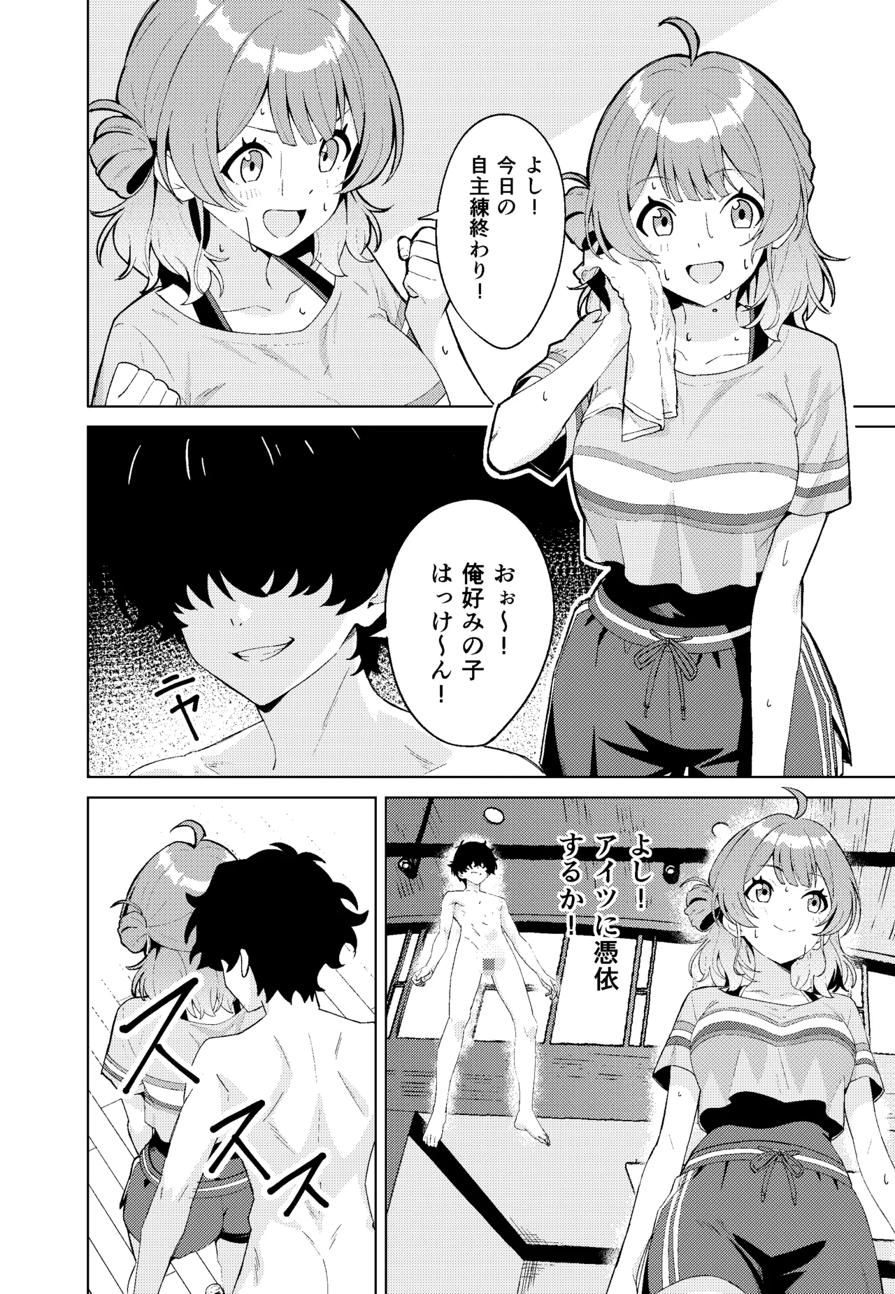 IDOL:IN - page4