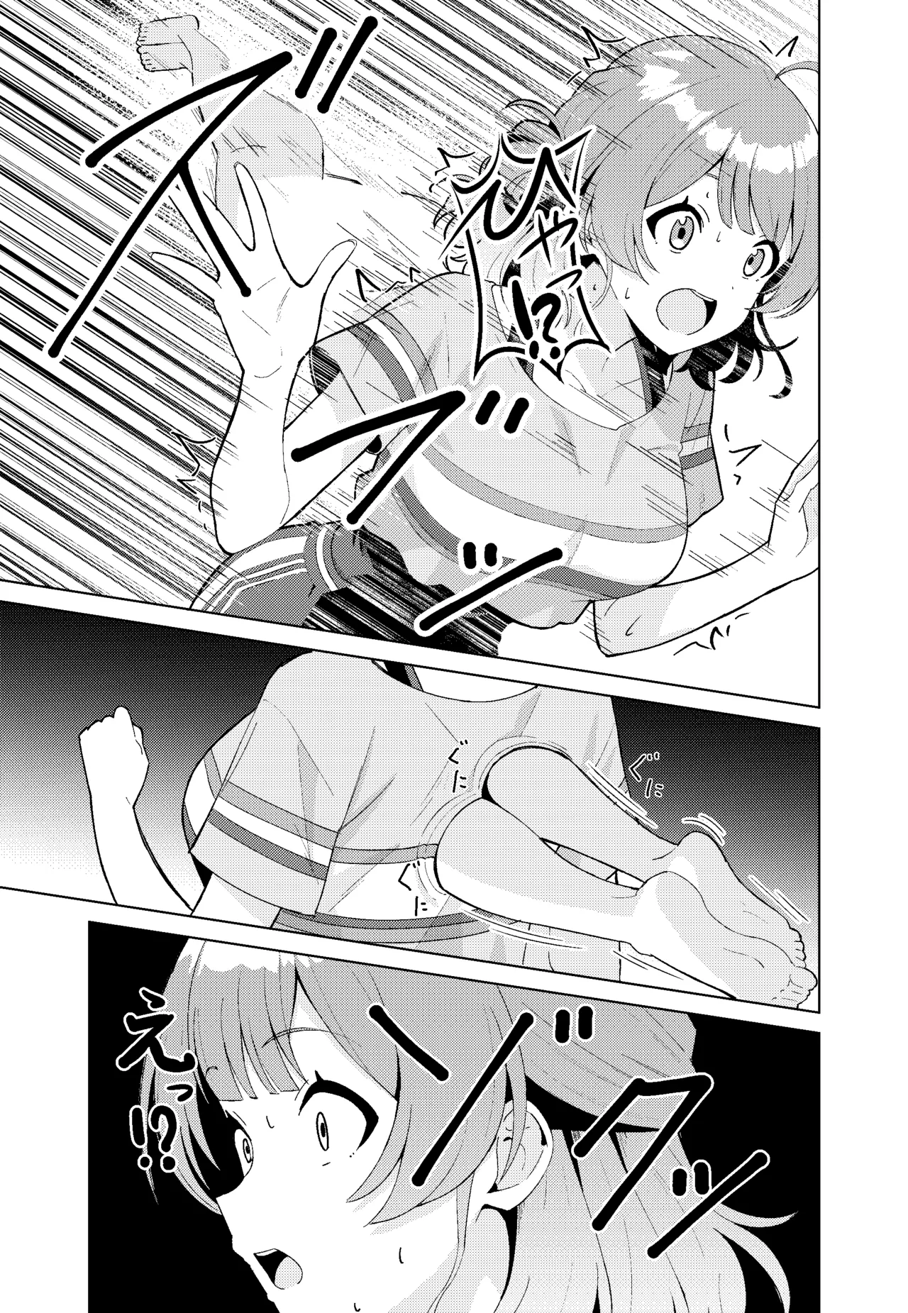 IDOL:IN - page5