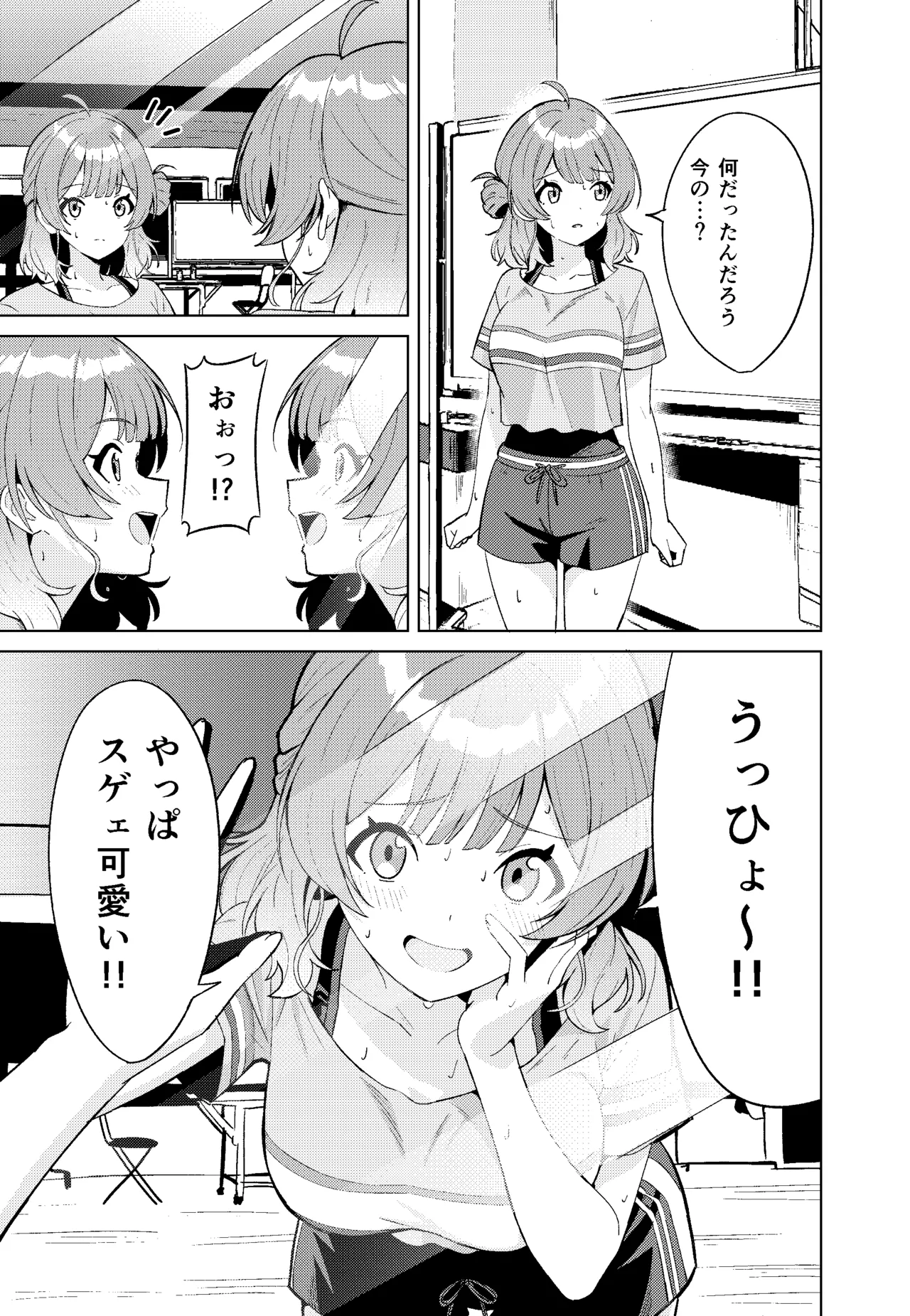 IDOL:IN - page7