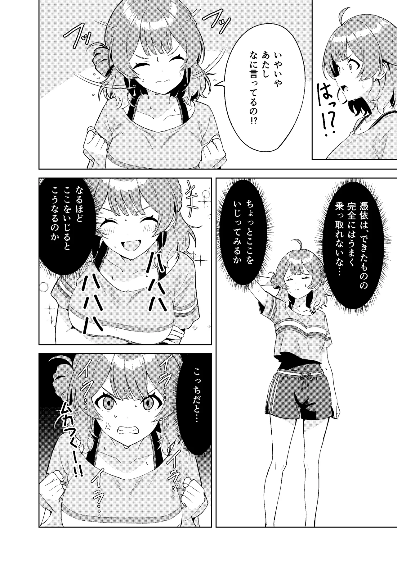 IDOL:IN - page8