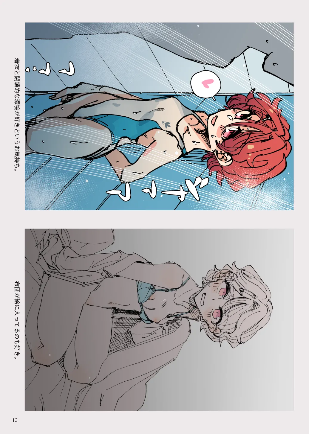 CROSSTOWN TRAFFIC - page12