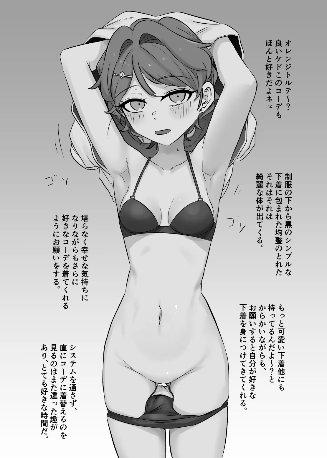 大問題！されど快晴。 - page4