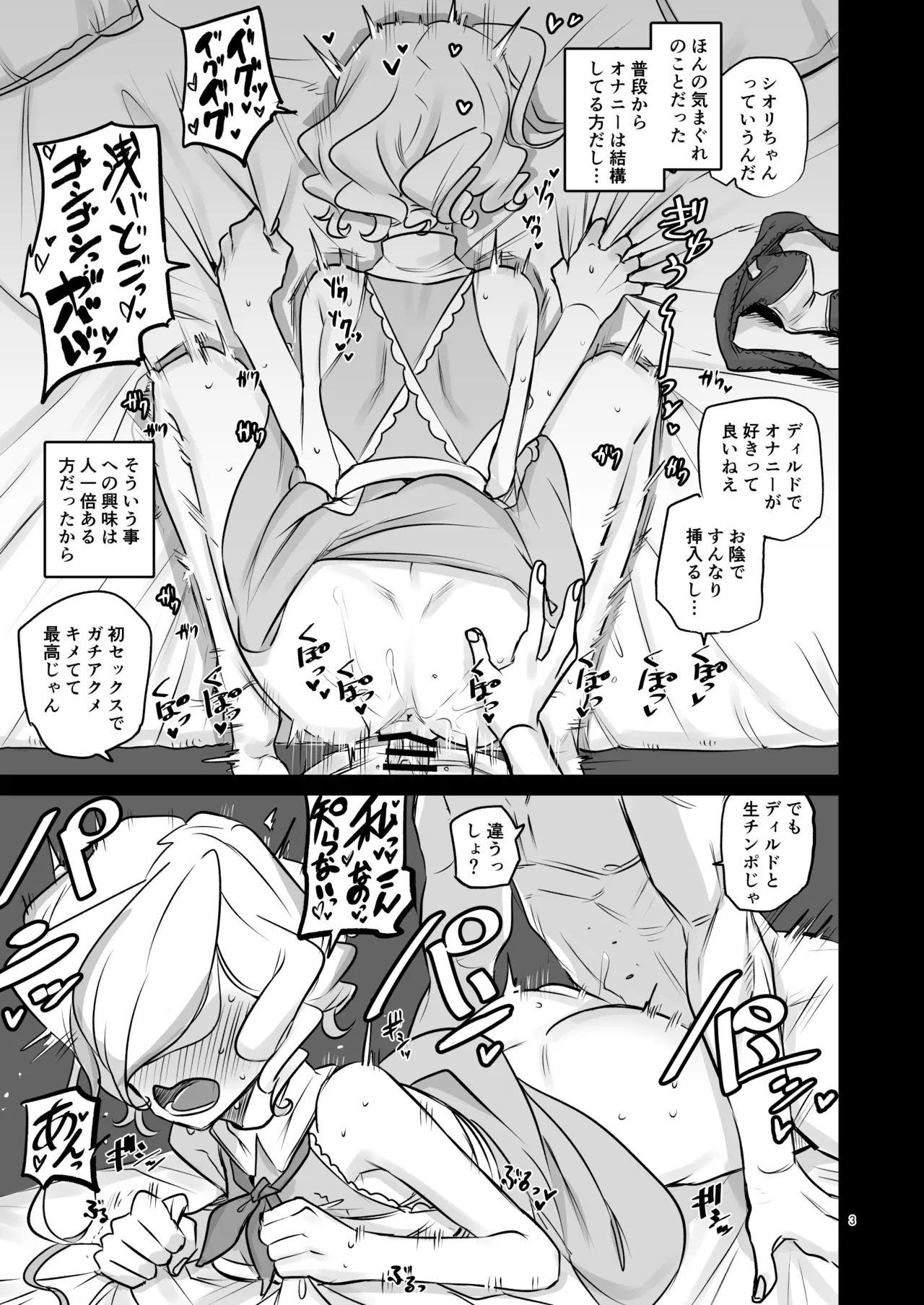 レセプター（受容体） - page3