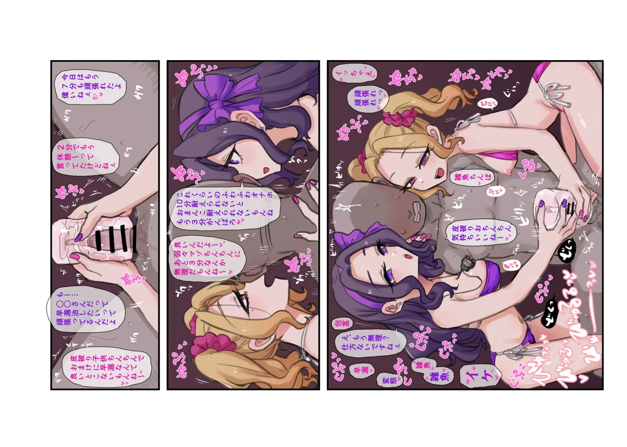 上下左右のテーマ - page149