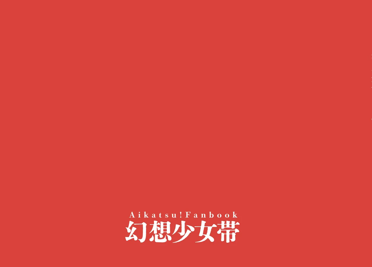上下左右のテーマ - page188