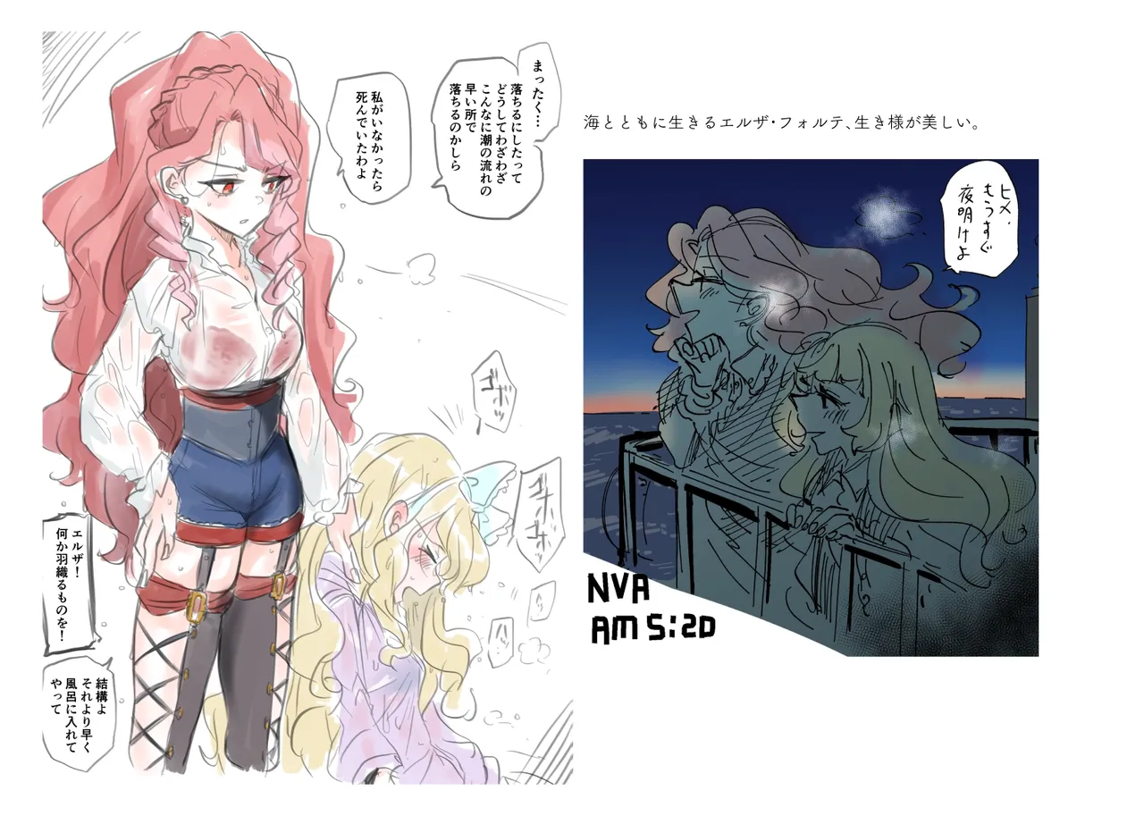 上下左右のテーマ - page54