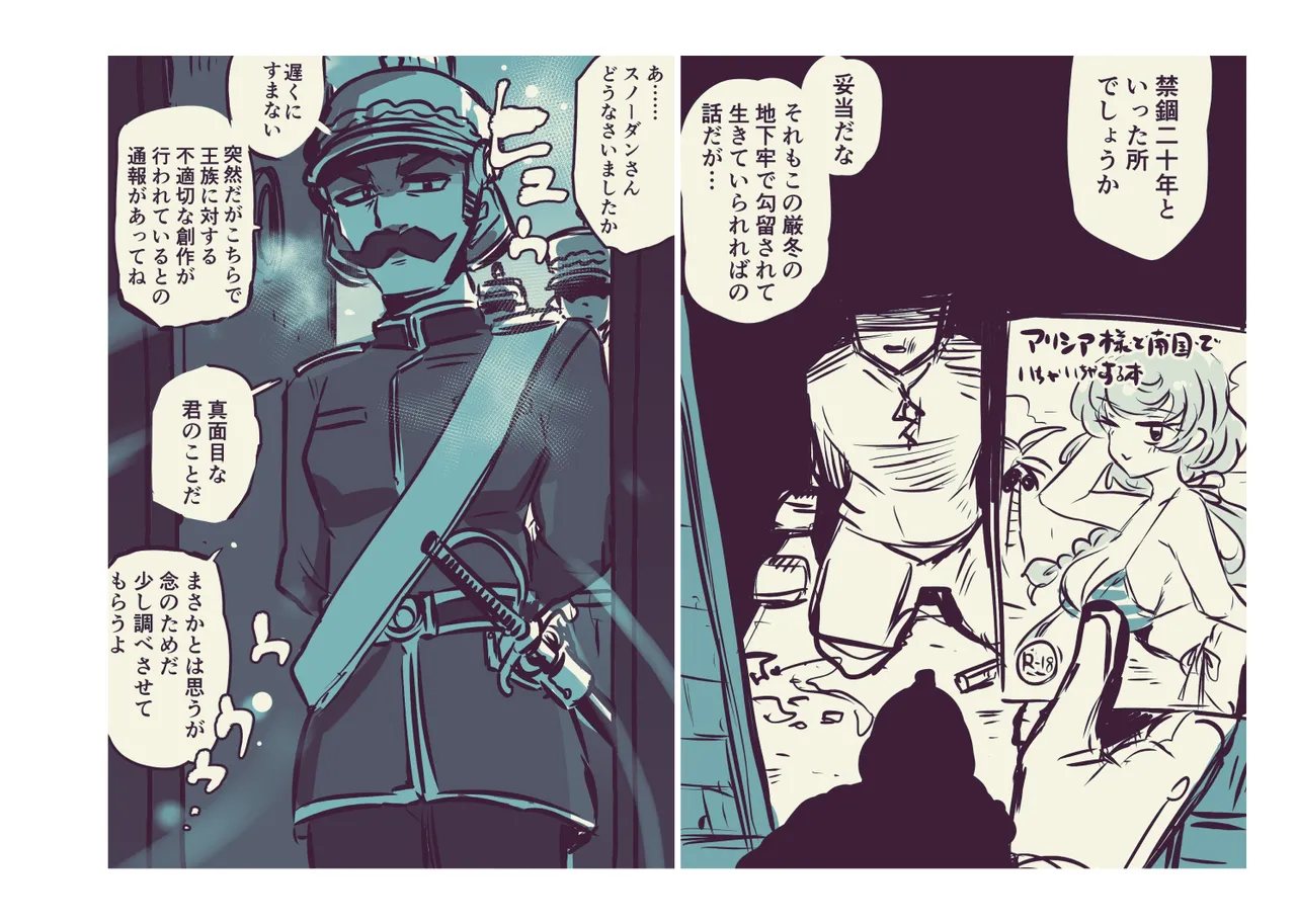 上下左右のテーマ - page67