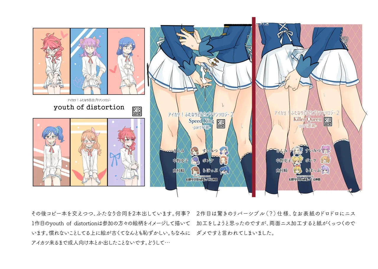上下左右のテーマ - page73