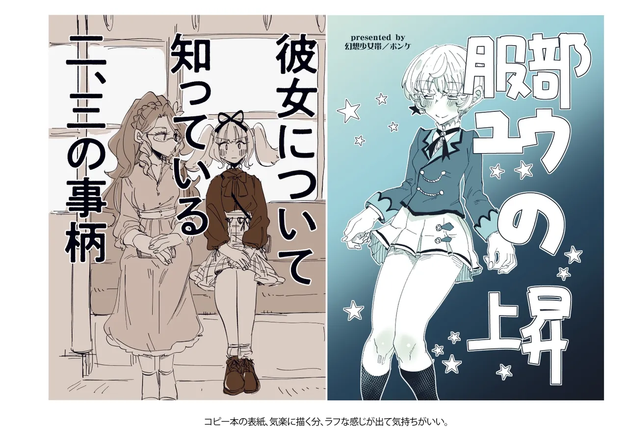 上下左右のテーマ - page75