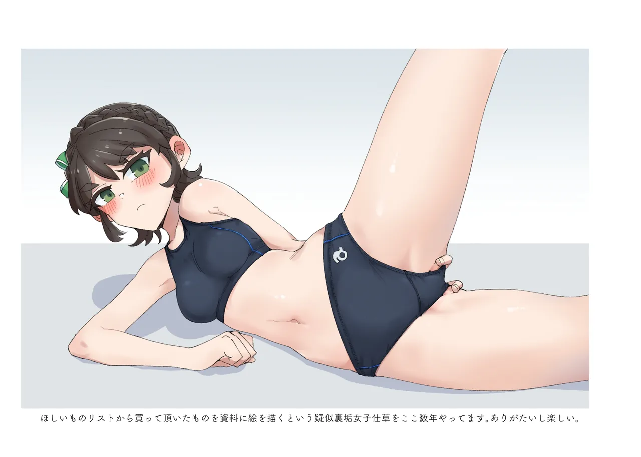 上下左右のテーマ - page90