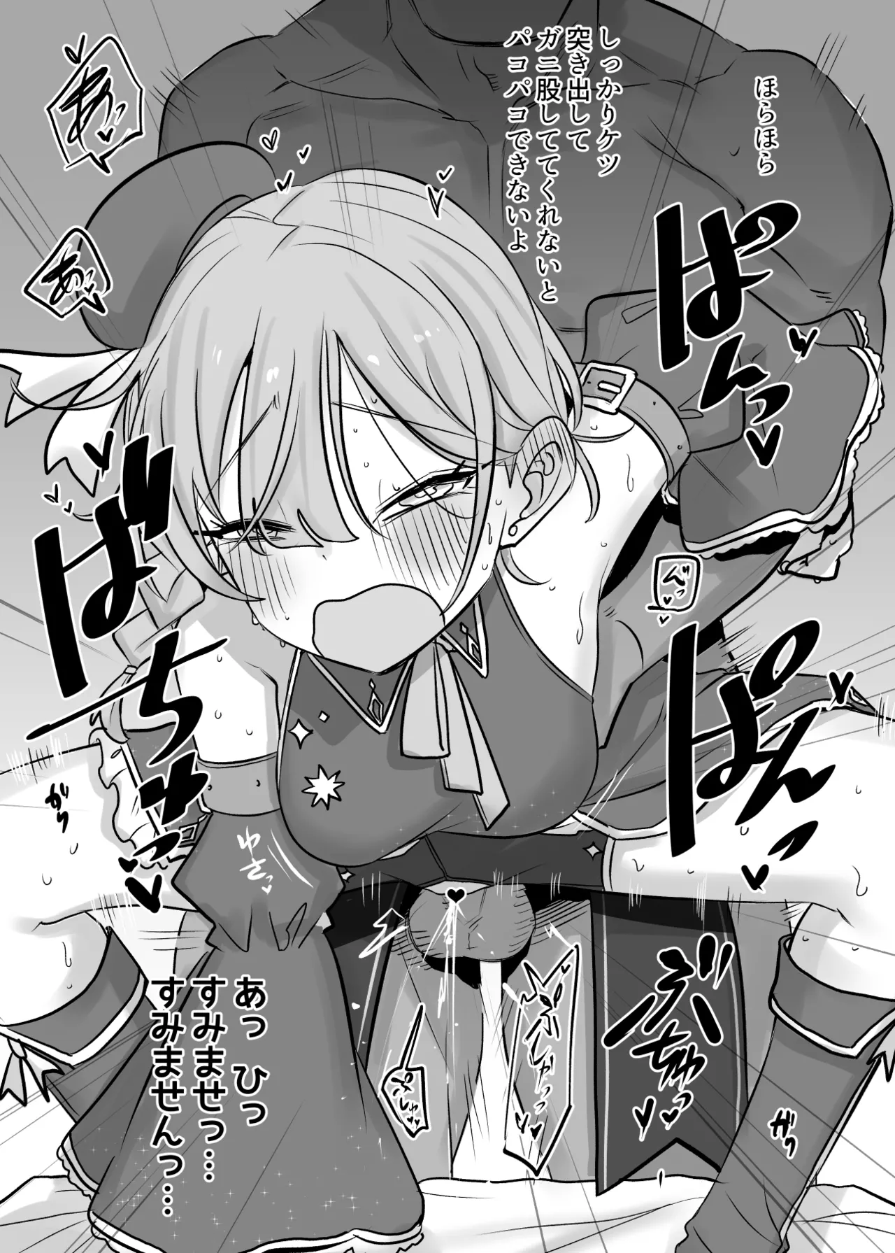 こっちのお水の蛍はどうだ - page4