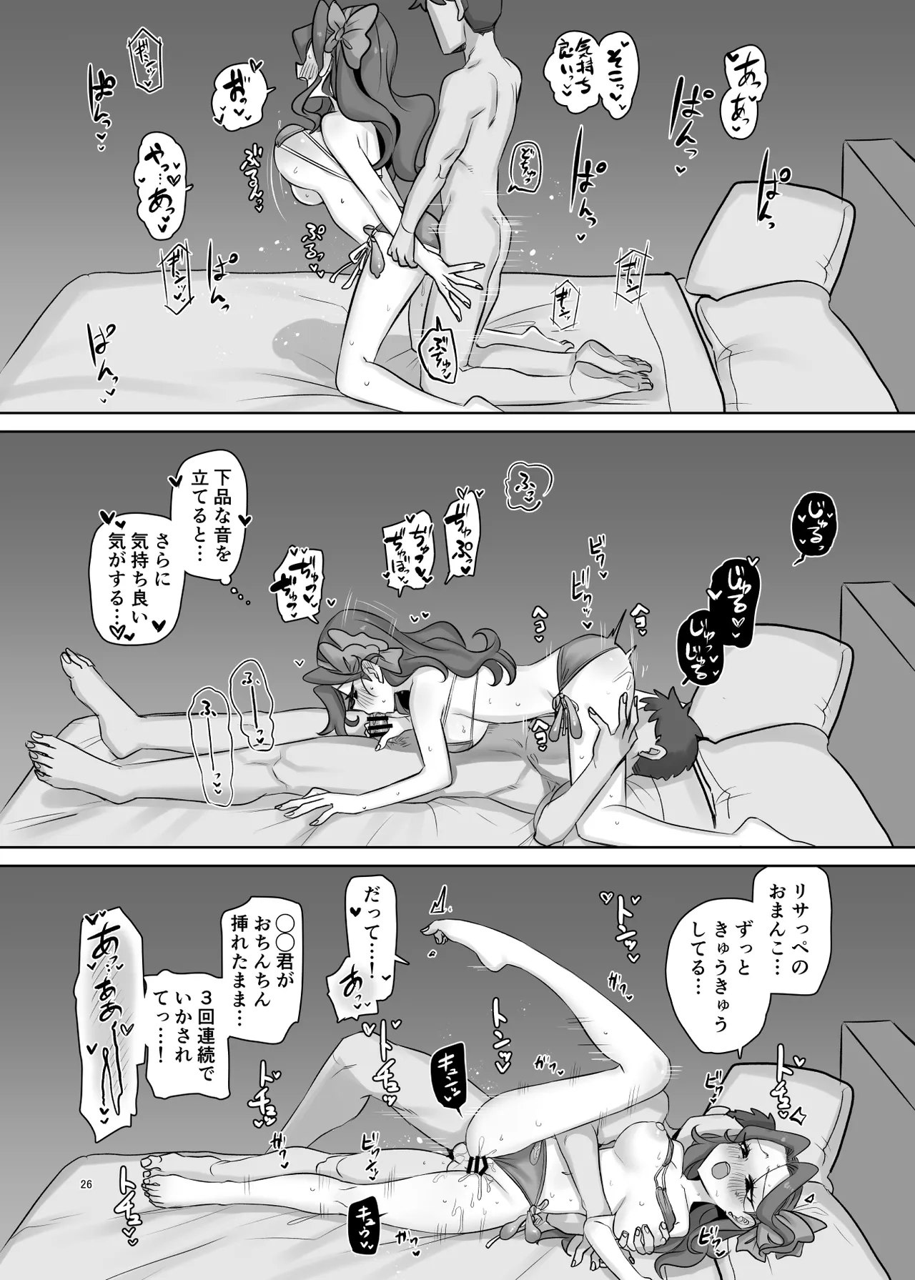 mOBSCENE - page26