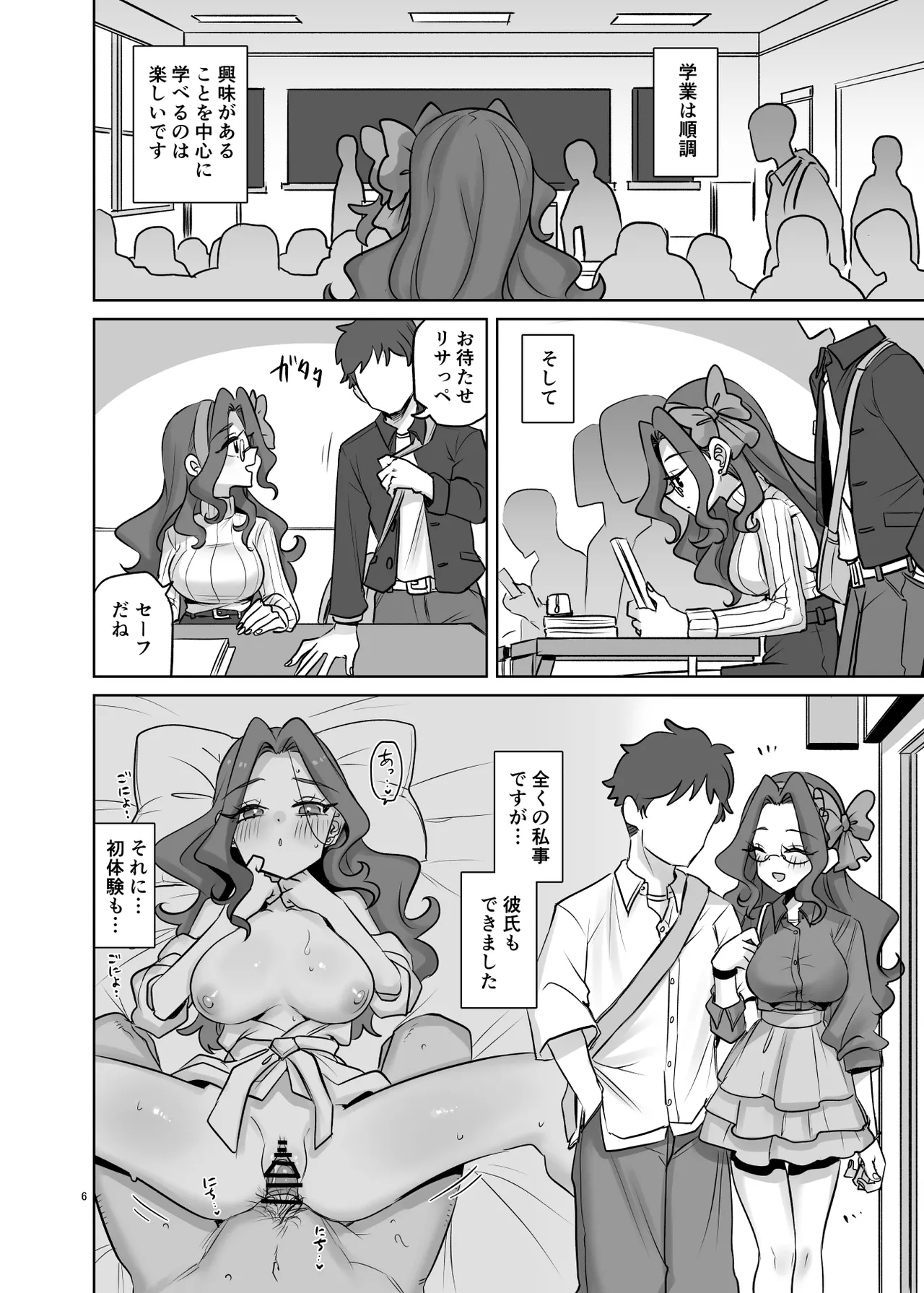 mOBSCENE - page6