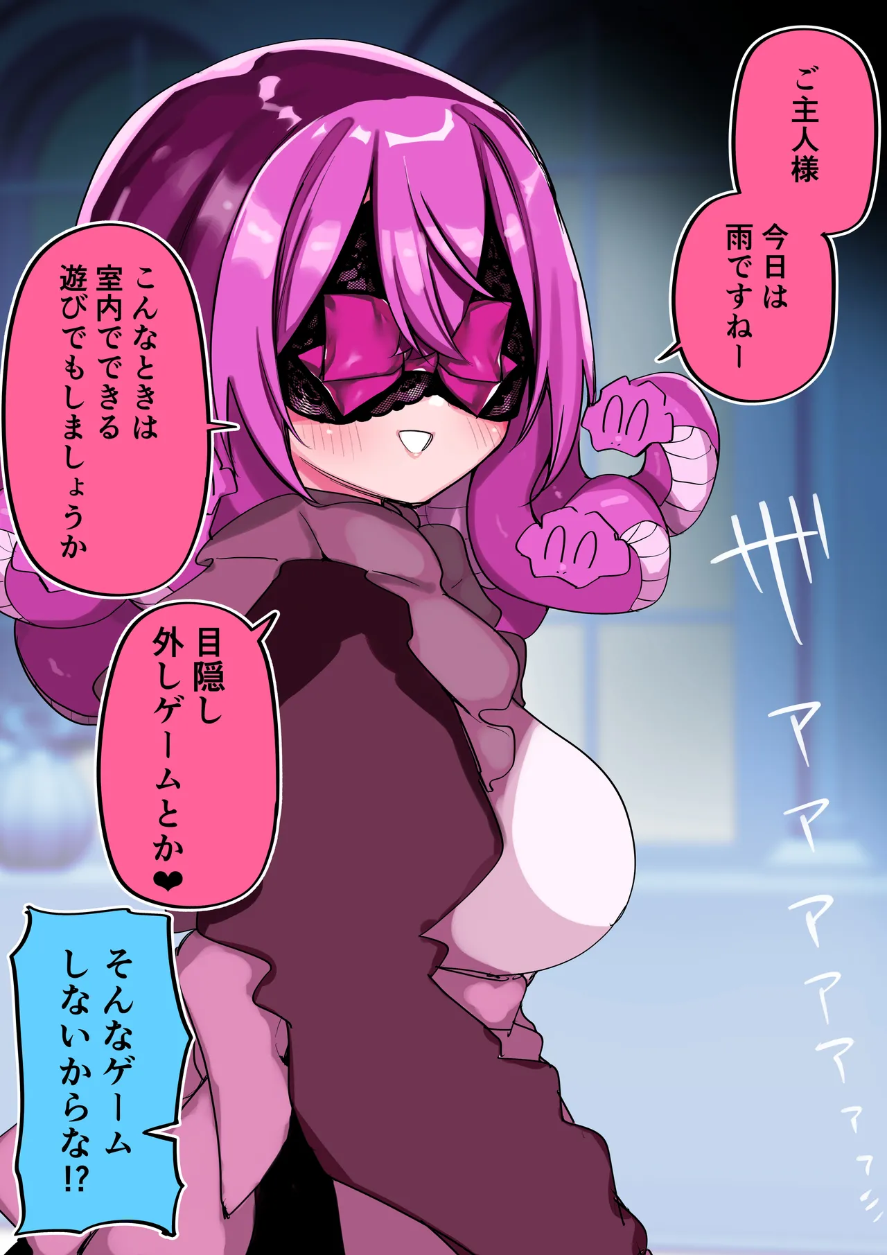 メドゥーサ奴隷を買った - page290