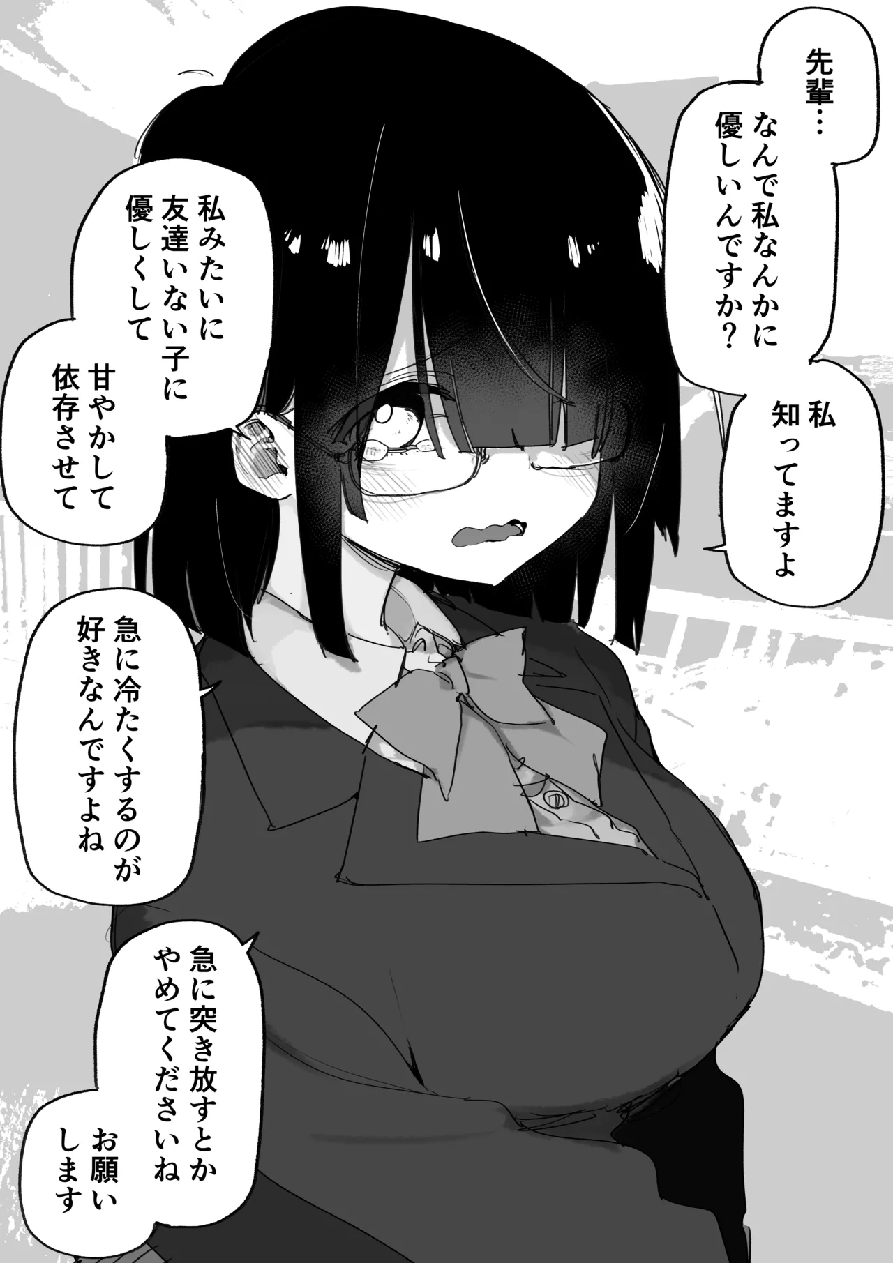 そんなつもりなかったけどそう言われるとしたくなるやつ