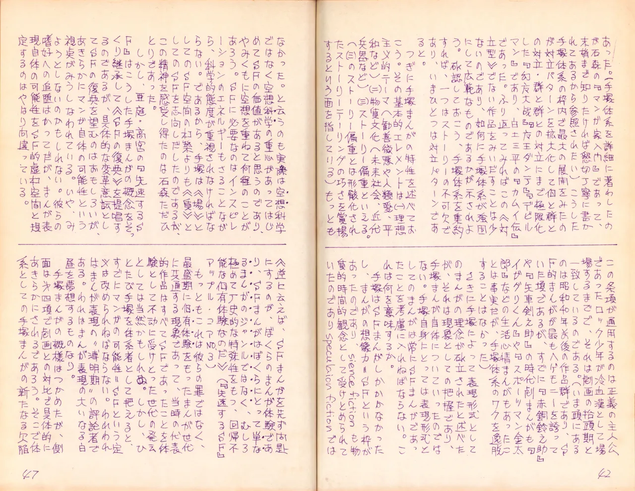 19740524『漫画ジャーナル』Vol.2 - page26