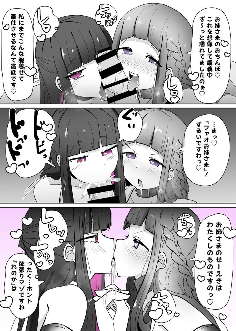 コスサーのTS改変アプリ② - page21