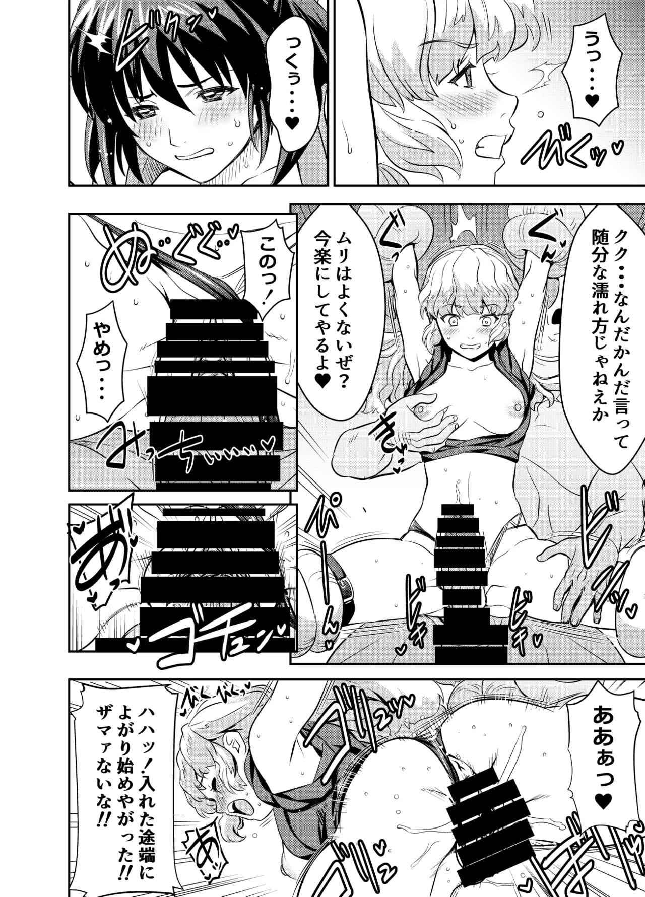 リクエストいただいたものです - page2