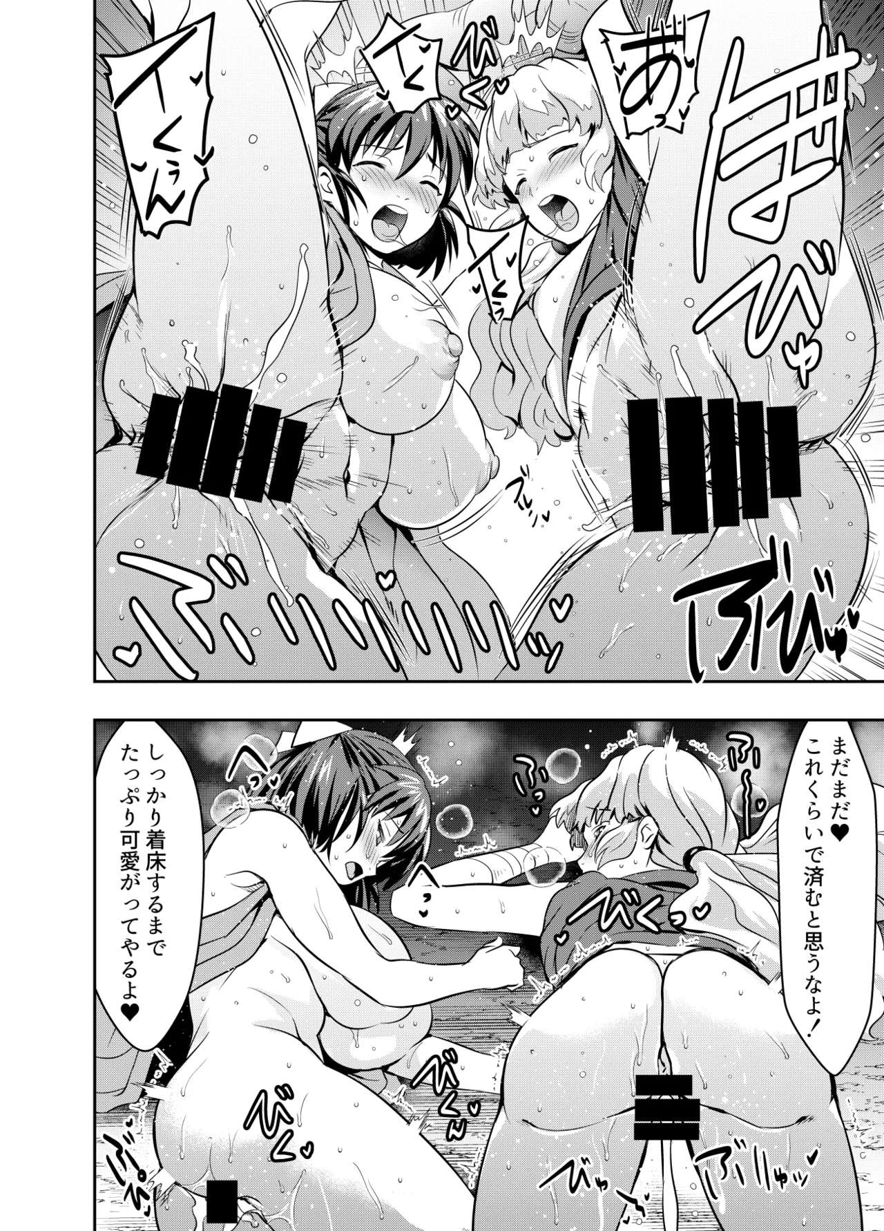 リクエストいただいたものです - page4