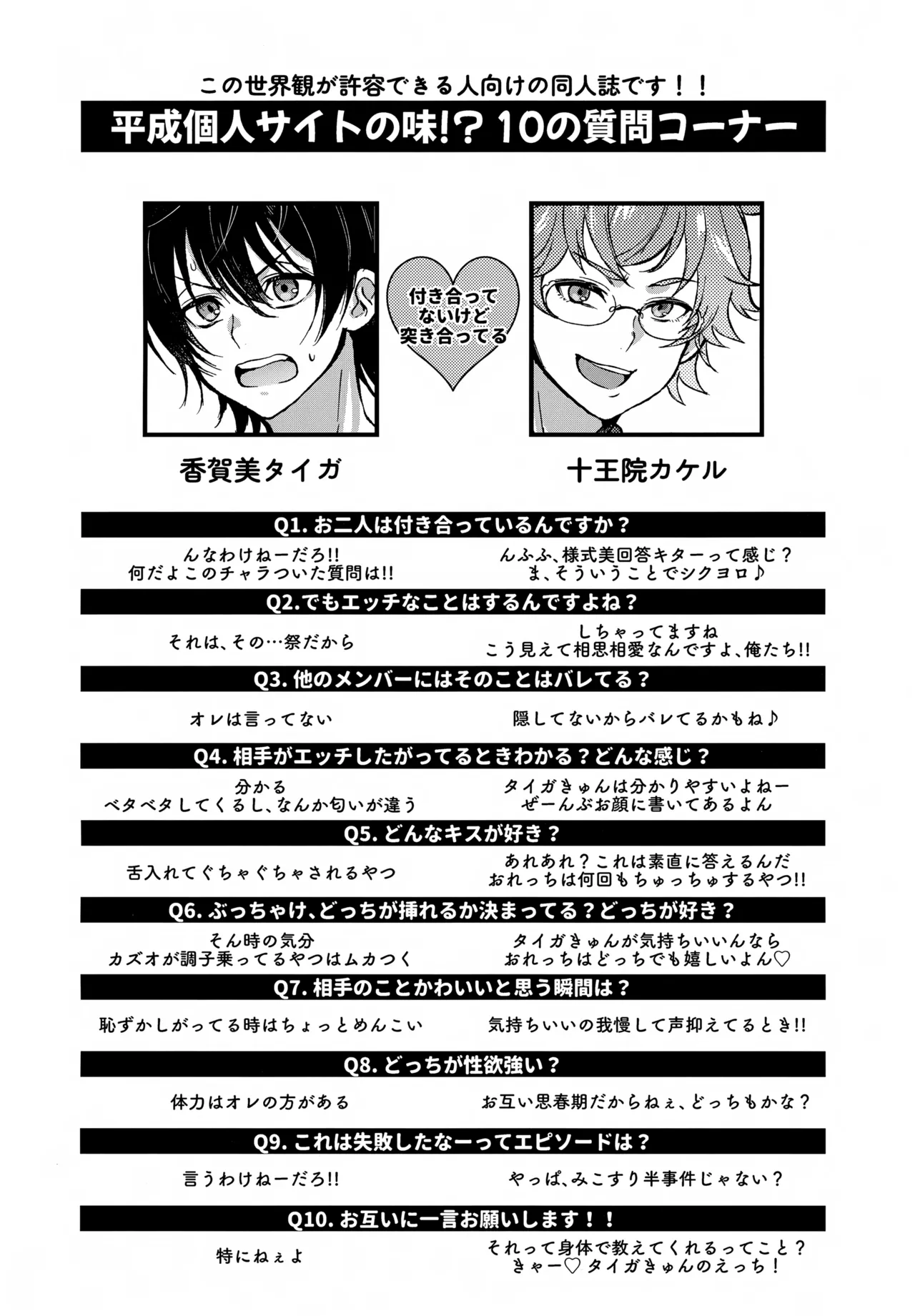 白黒つけない - page3