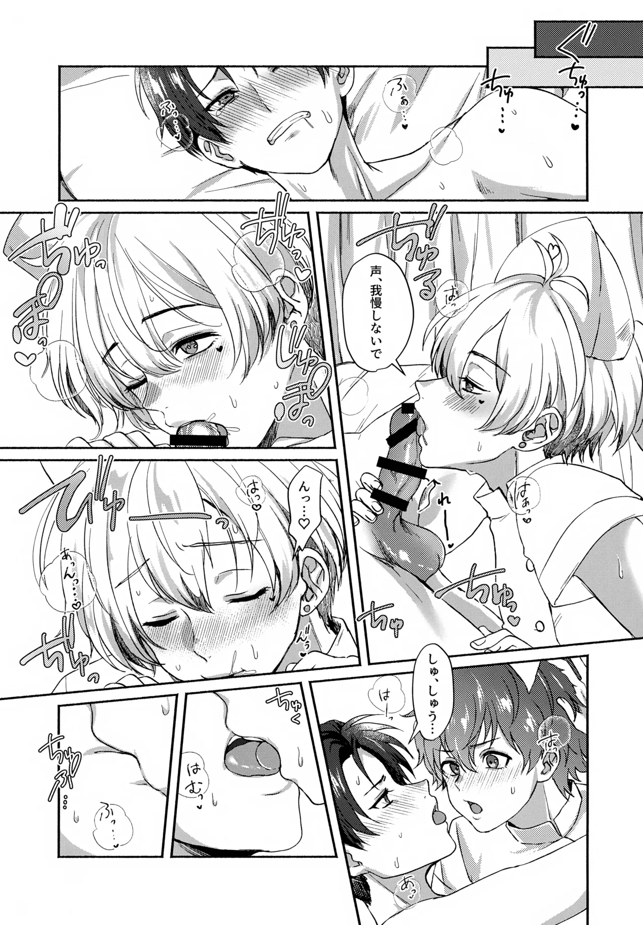 Temptation Denied - page14